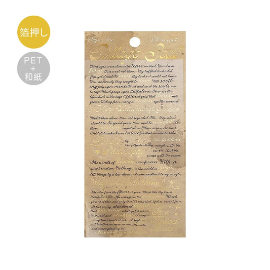 BGM - Collage Seal Sticker Sheets - Sonnet
