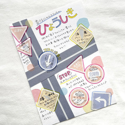 Bande - Writeable Roll Sticker - Signs