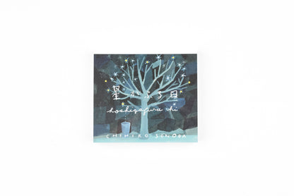 Cozyca - Chihiro Sonoda Memo Pad - Starry Day