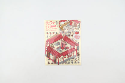 BGM Deco 2.5D Sticker - Diorama - Chinese Cuisine