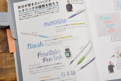 Bechori's Colorful Hand Lettering: Use Pens to Expand Your Horizons! (2020)
