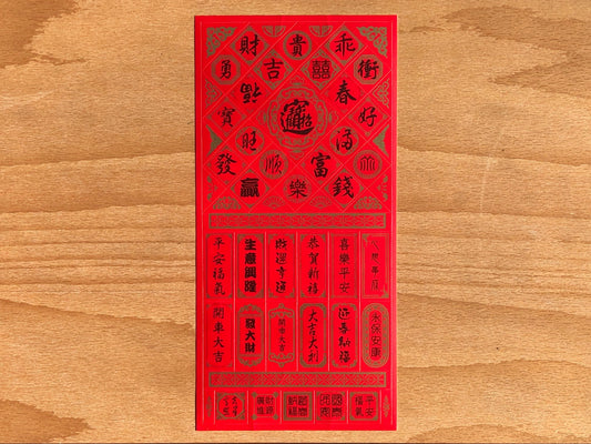 Chinese New Year Decoration Stickers