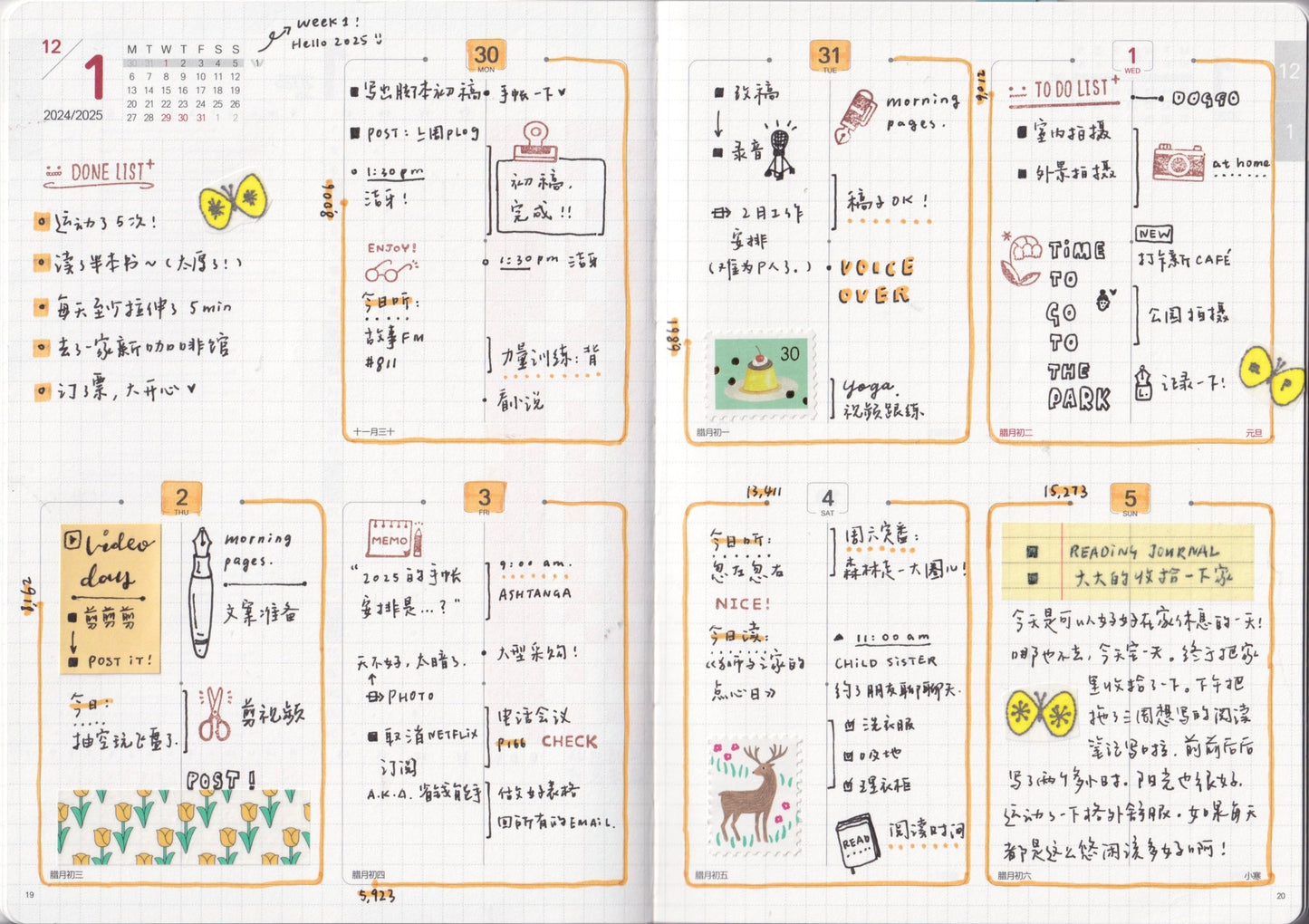 Bushimen 不是闷 PAL Planner 2026